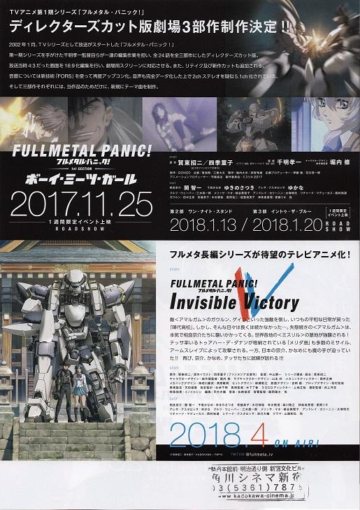 Full Metal Panic Japanese Anime Chirashi Mini Ad-Flyer Poster 2017