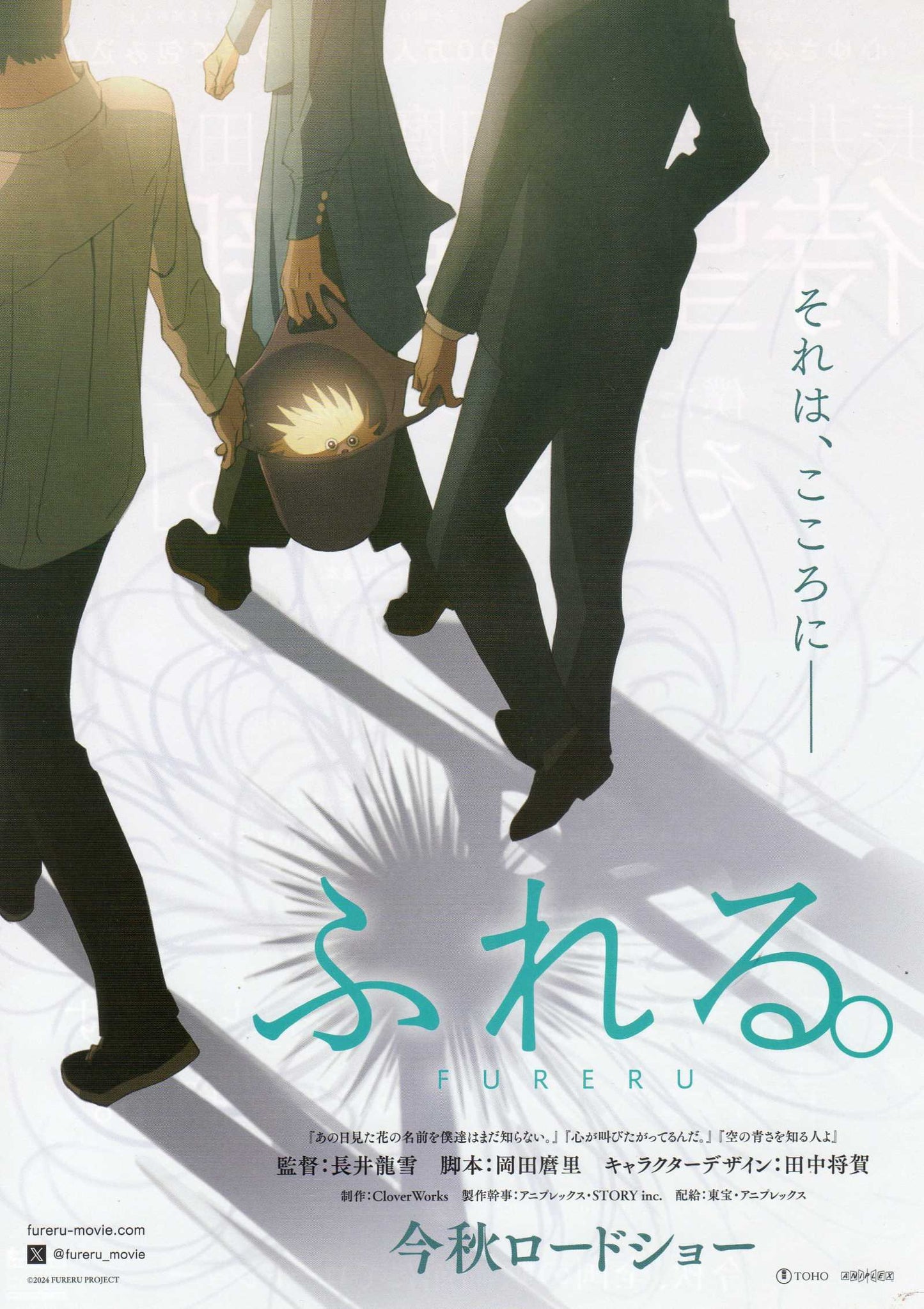 Fureru Japanese Anime Chirashi Mini Ad-Flyer Poster 2024 A