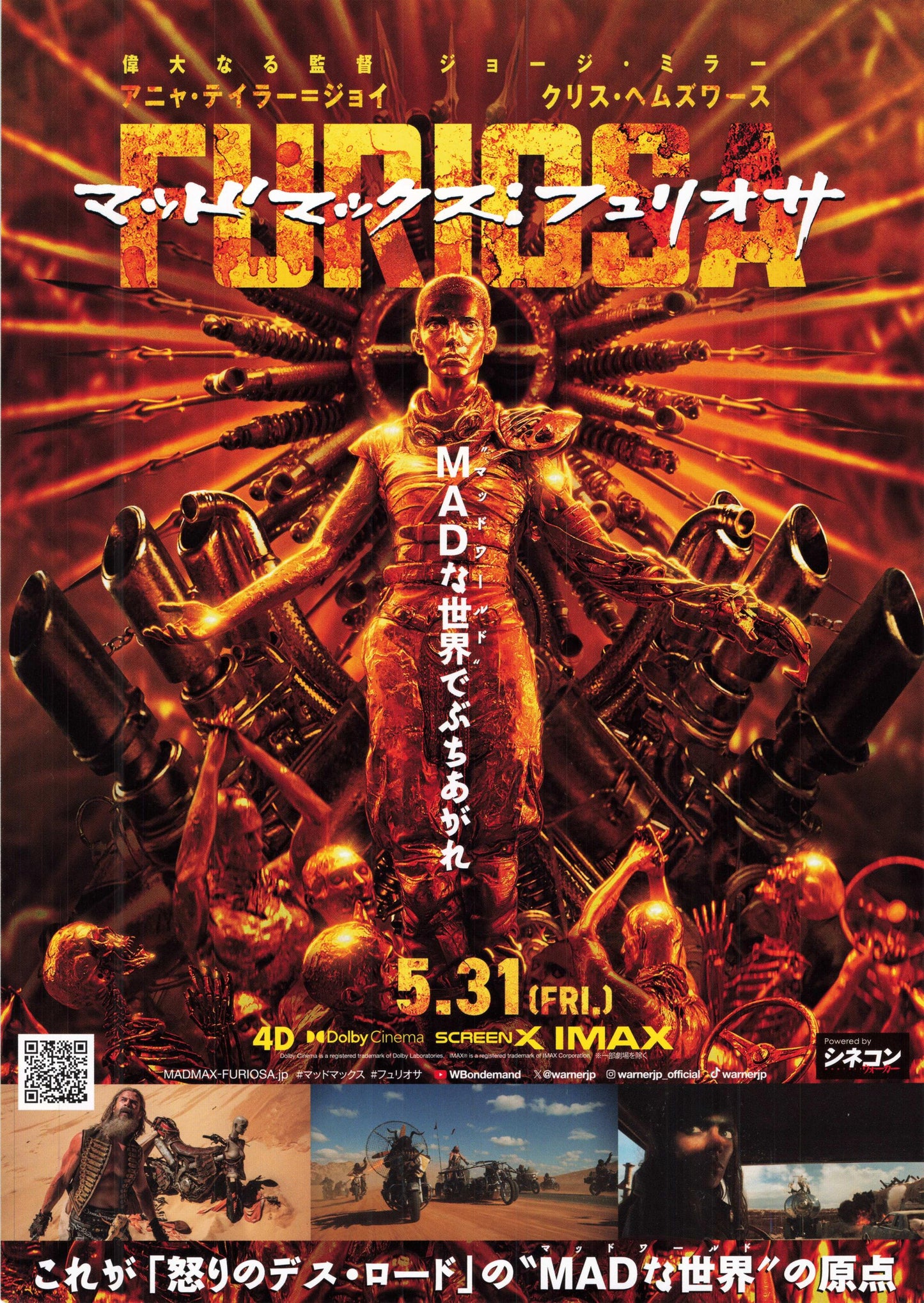 Furiosa A Mad Max Saga Japanese Chirashi Mini Ad-Flyer Poster 2024 Miller