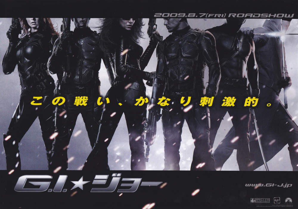 G.I. Joe Japanese Chirashi Mini Ad-Flyer Poster 2009