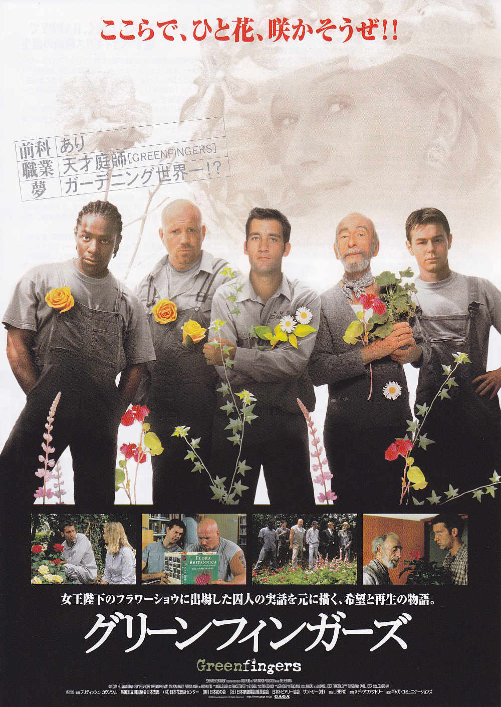 Greenfingers Japanese Chirashi Mini Ad-Flyer Poster 2000