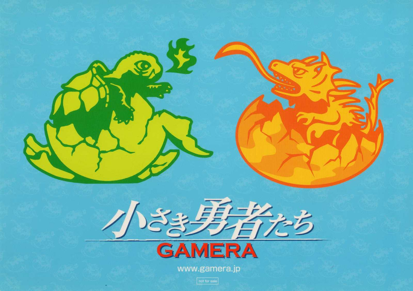 Gamera 40th Anniversary Japanese Chirashi Mini Ad-Flyer Poster 2006