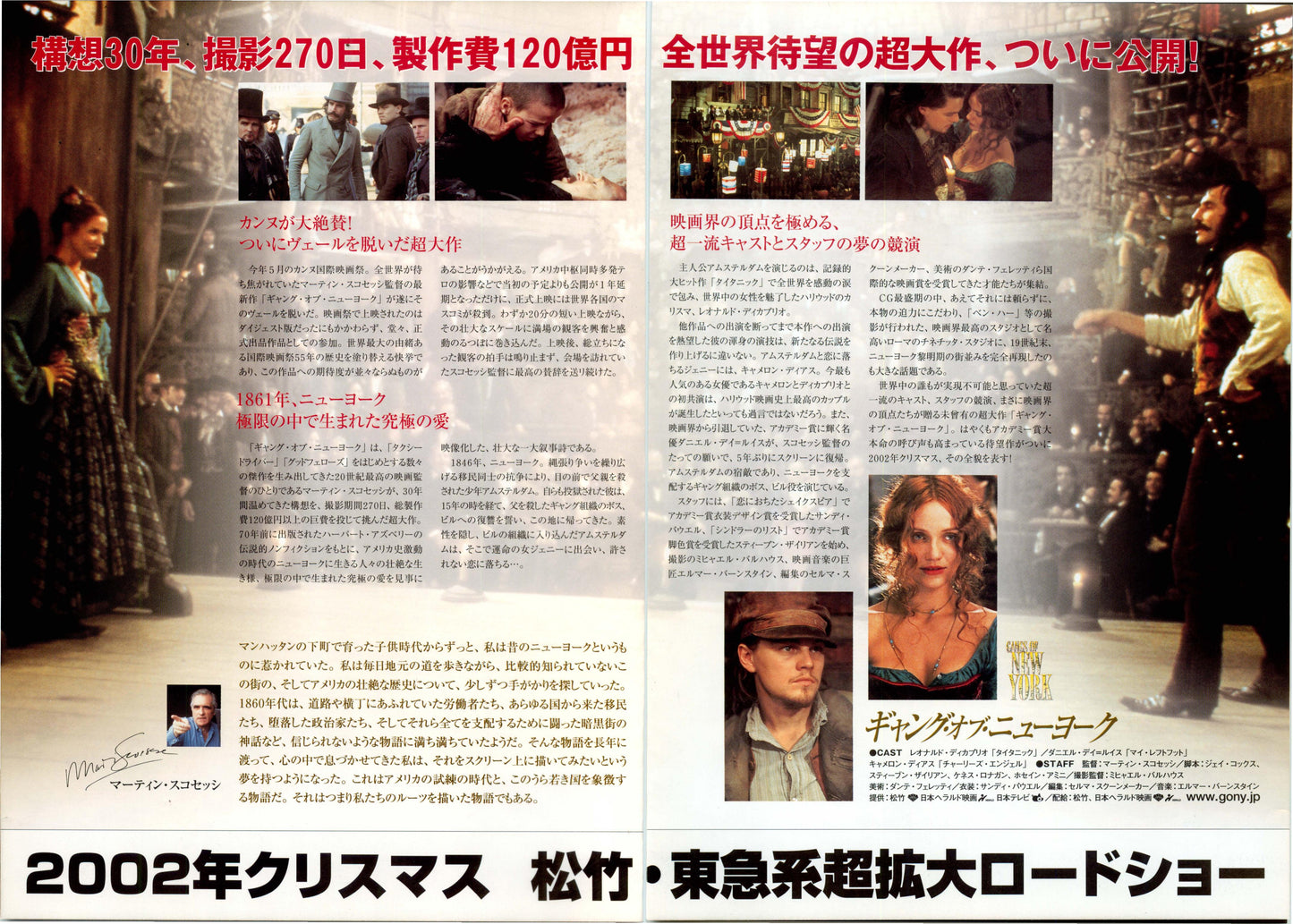 Gangs of New York Japanese Chirashi Mini Ad-Flyer Poster 2002 4p Scorsese Caprio