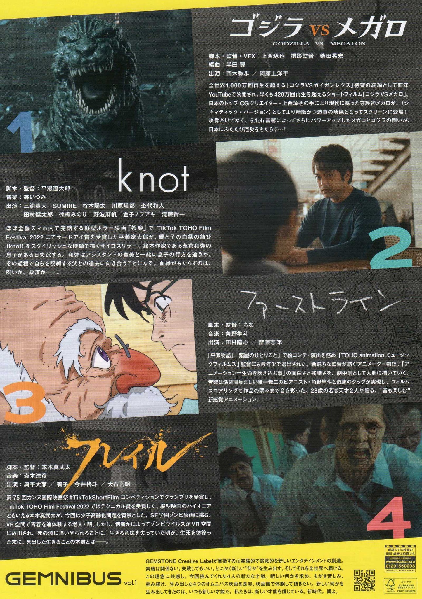 Gemnibus Vol 1 Japanese Chirashi Mini Ad-Flyer Poster 2024 Godzilla