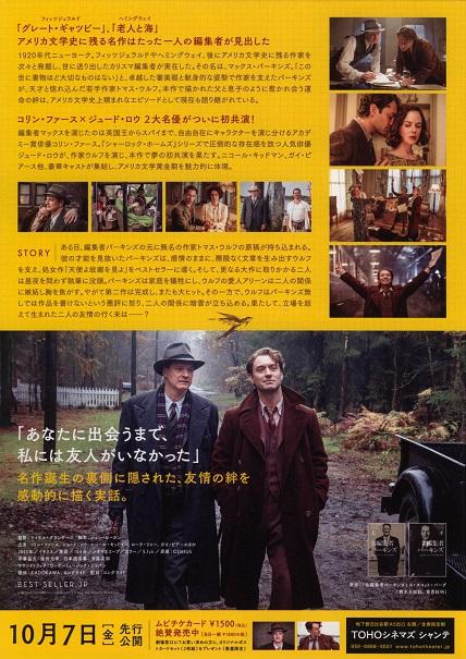 Genius Japanese Chirashi Mini Ad-Flyer Poster 2016 A