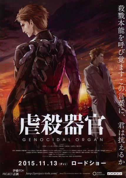Genocidal Organ Japanese Anime Chirashi Mini Ad-Flyer Poster 2017 B