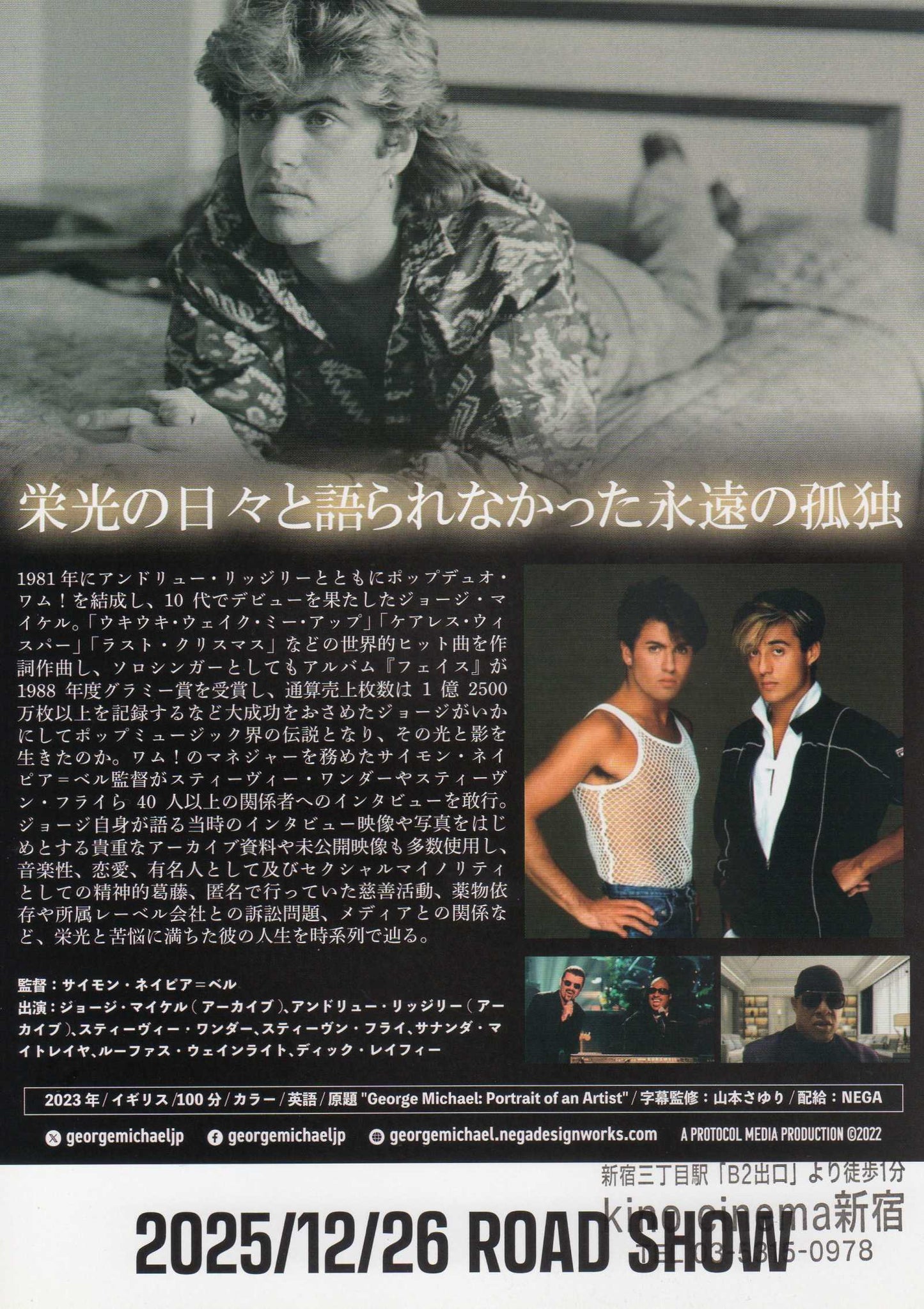 George Michael Portrait of An Artist Japanese Chirashi Mini Ad-Flyer Poster 2023
