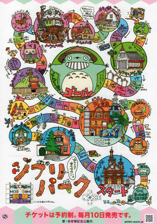Ghibli Aichi Park Japanese Anime Chirashi Mini Ad-Flyer Poster 2024 A4