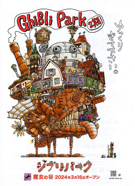 Ghibli Aichi Park New Attraction Japanese Anime Chirashi Mini Ad-Flyer Poster 2024 A4
