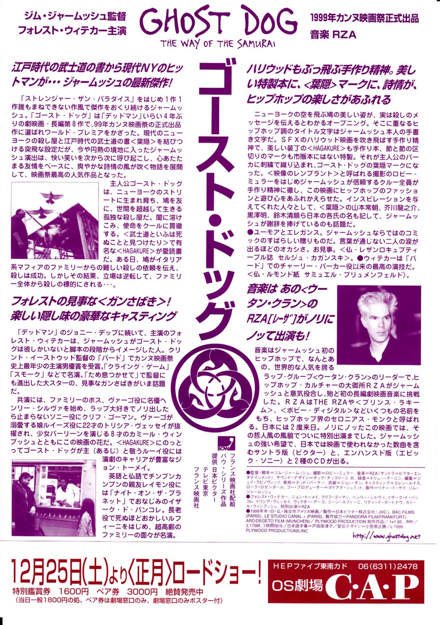 Ghost Dog Samurai Way Japanese Chirashi Mini Ad-Flyer Poster 1999 Jim Jarmusch