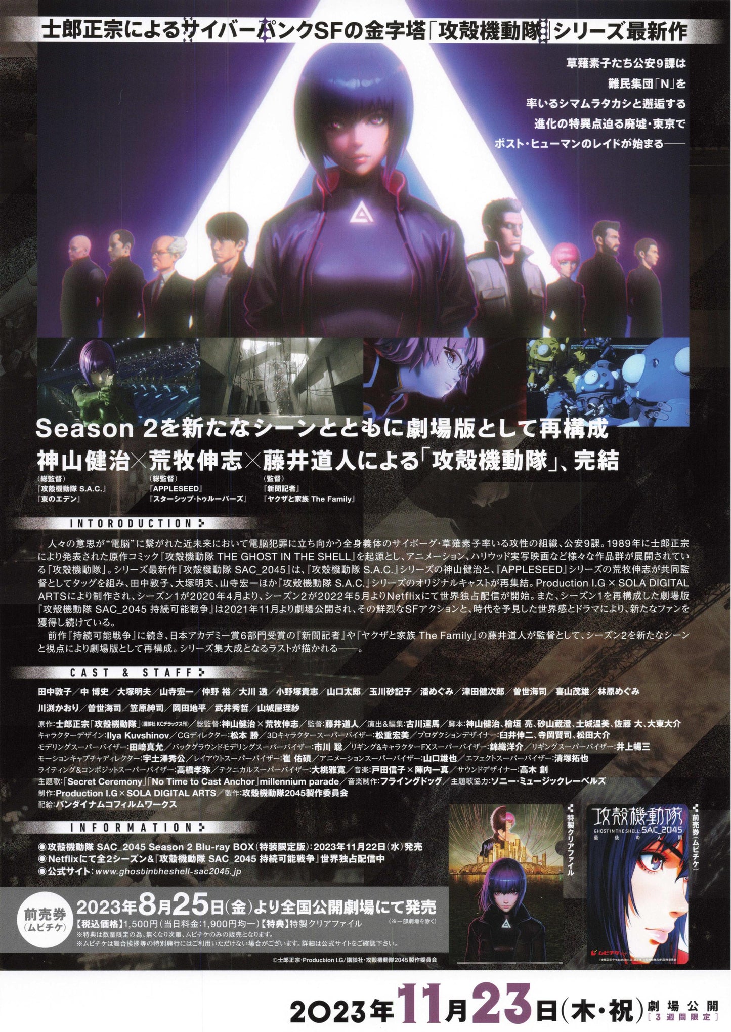 Ghost In The Shell Sac 2045 Japanese Anime Chirashi Mini Ad-Flyer Poster 2023