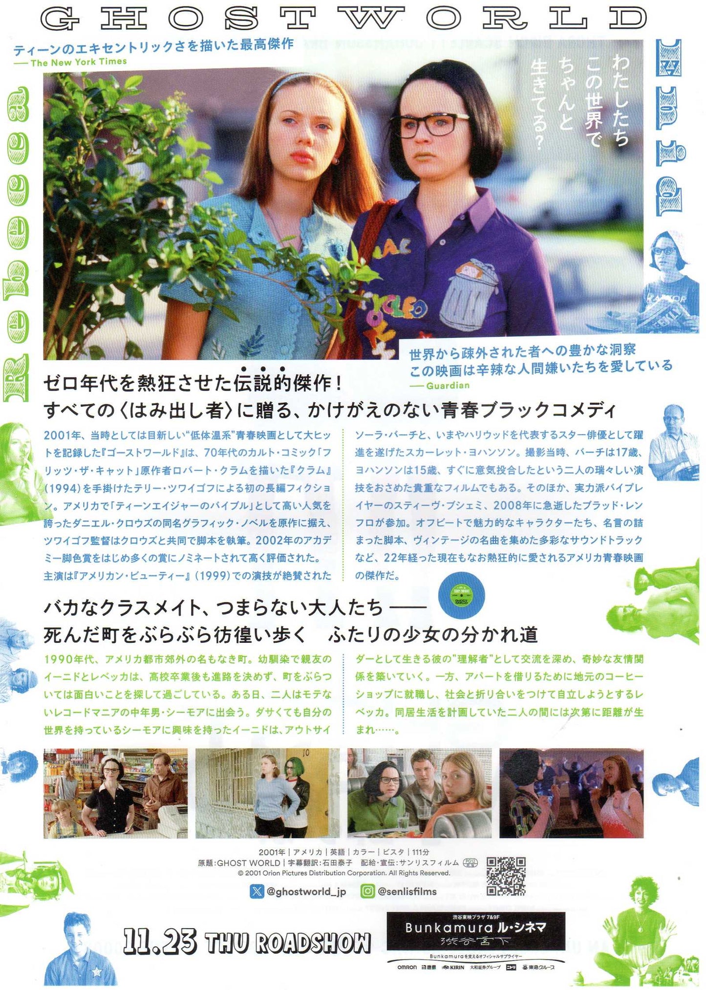 Ghost World Japanese Chirashi Mini Ad-Flyer Poster 2001R