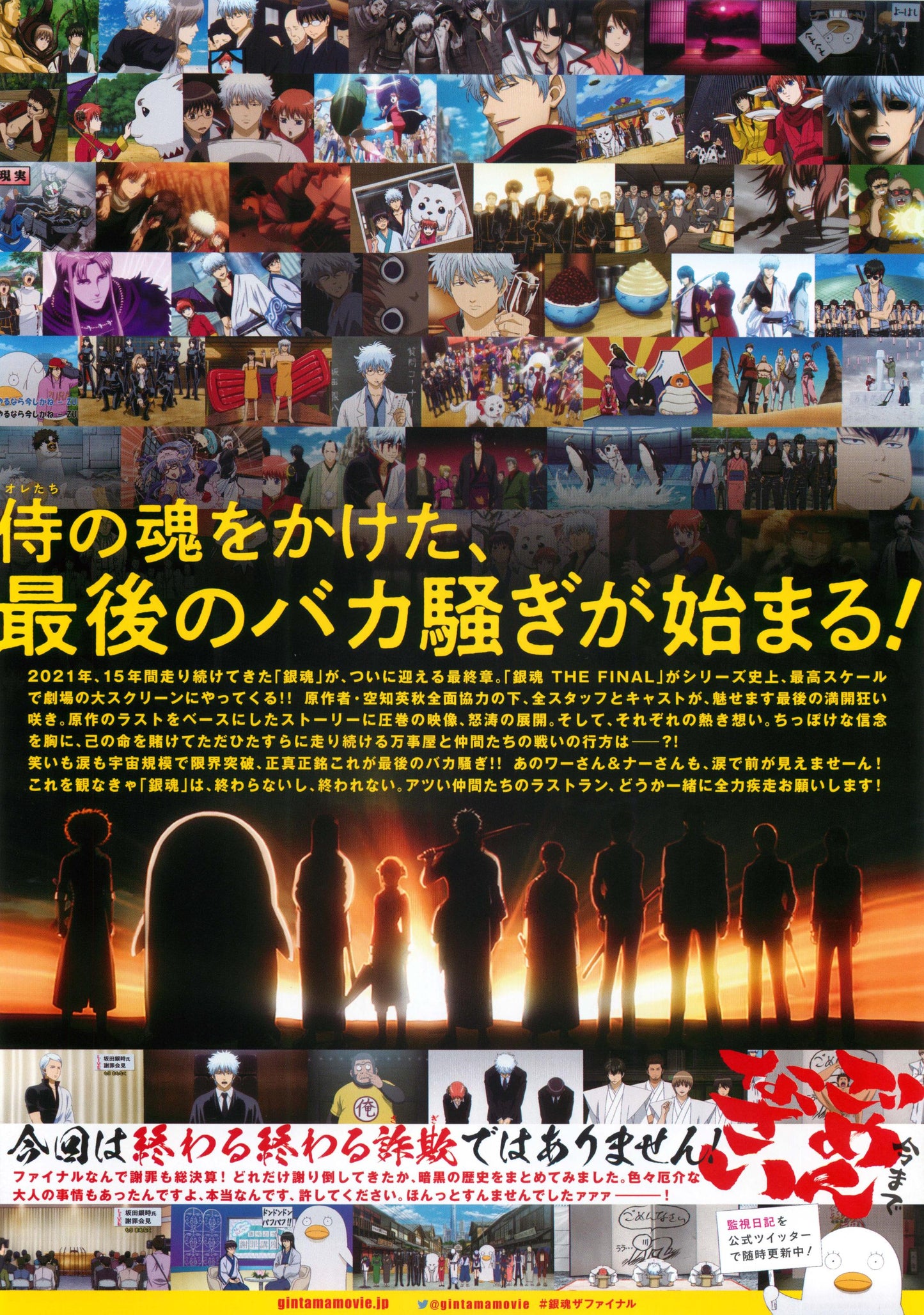 Gintama Japanese Anime Chirashi Mini Ad-Flyer Poster 2021 A