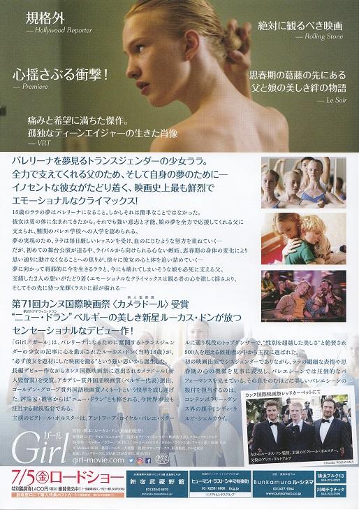 Girl Japanese Chirashi Mini Ad-Flyer Poster 2018