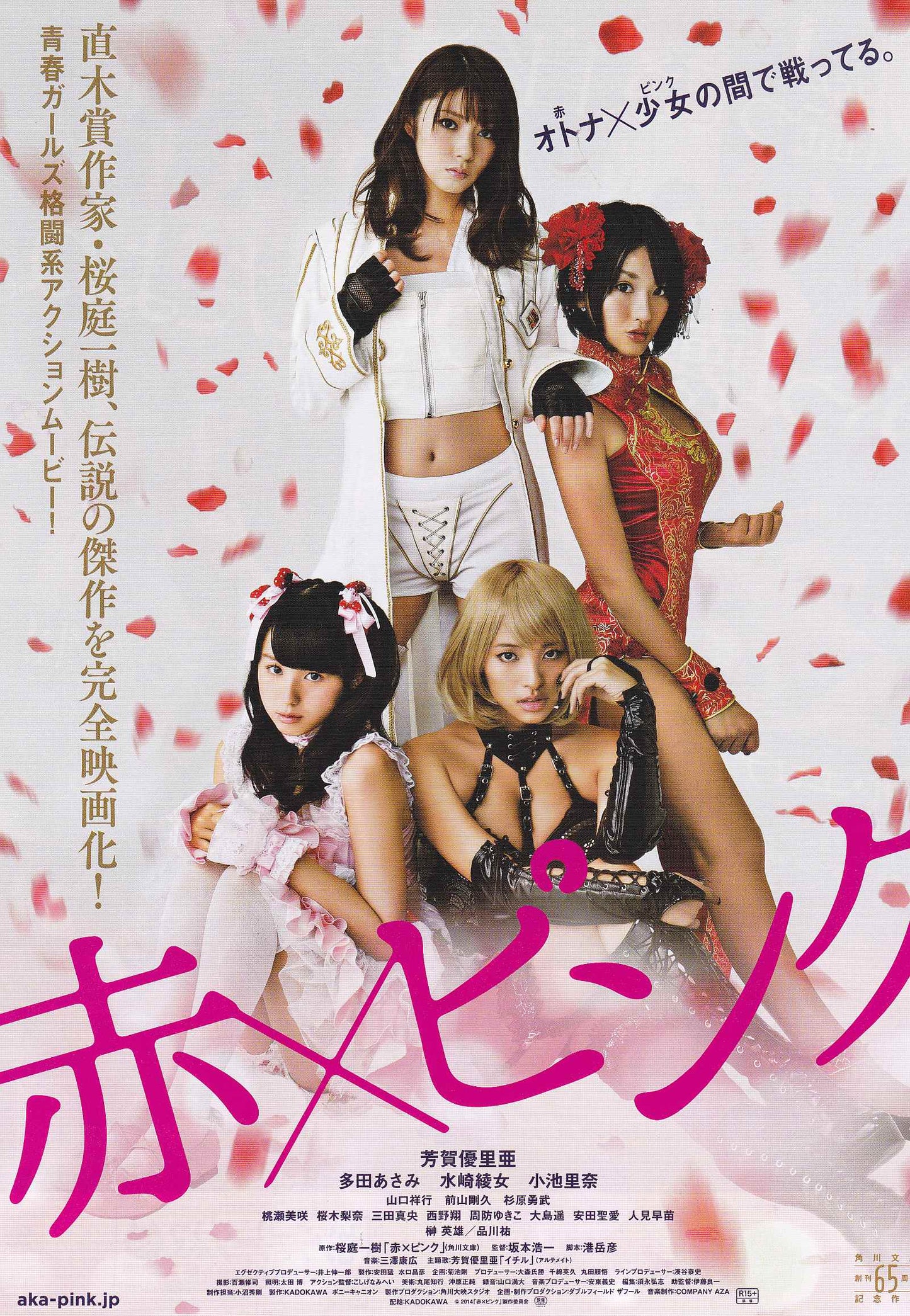 Girl's Blood - Red X Pink Japanese Chirashi Mini Ad-Flyer Poster 2014