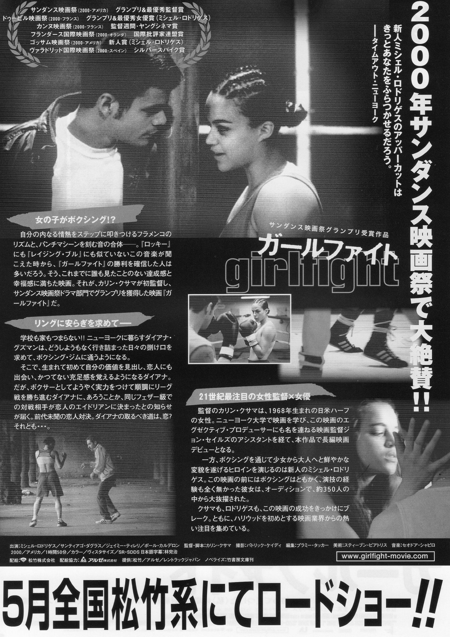 Girlfight Japanese Chirashi Mini Ad-Flyer Poster 2000