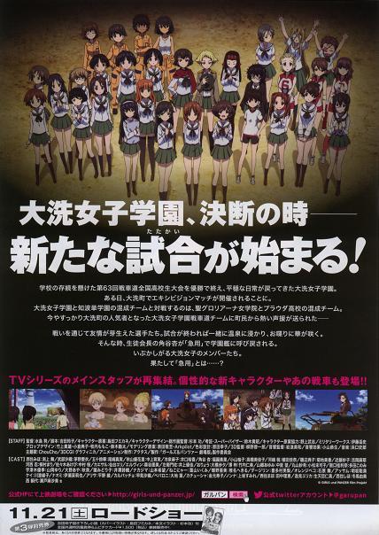 Girls Und Panzer The Movie Japanese Anime Chirashi Mini Ad-Flyer Poster 2015