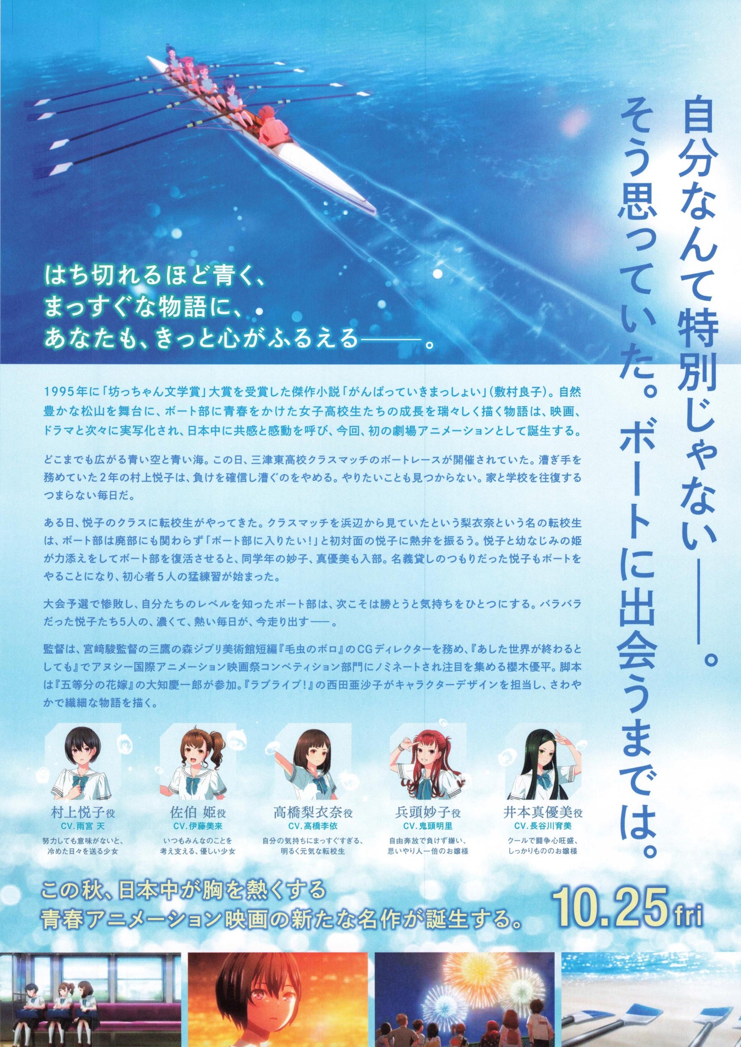 Give It All Japanese Anime Chirashi Mini Ad-Flyer Poster 2024 A