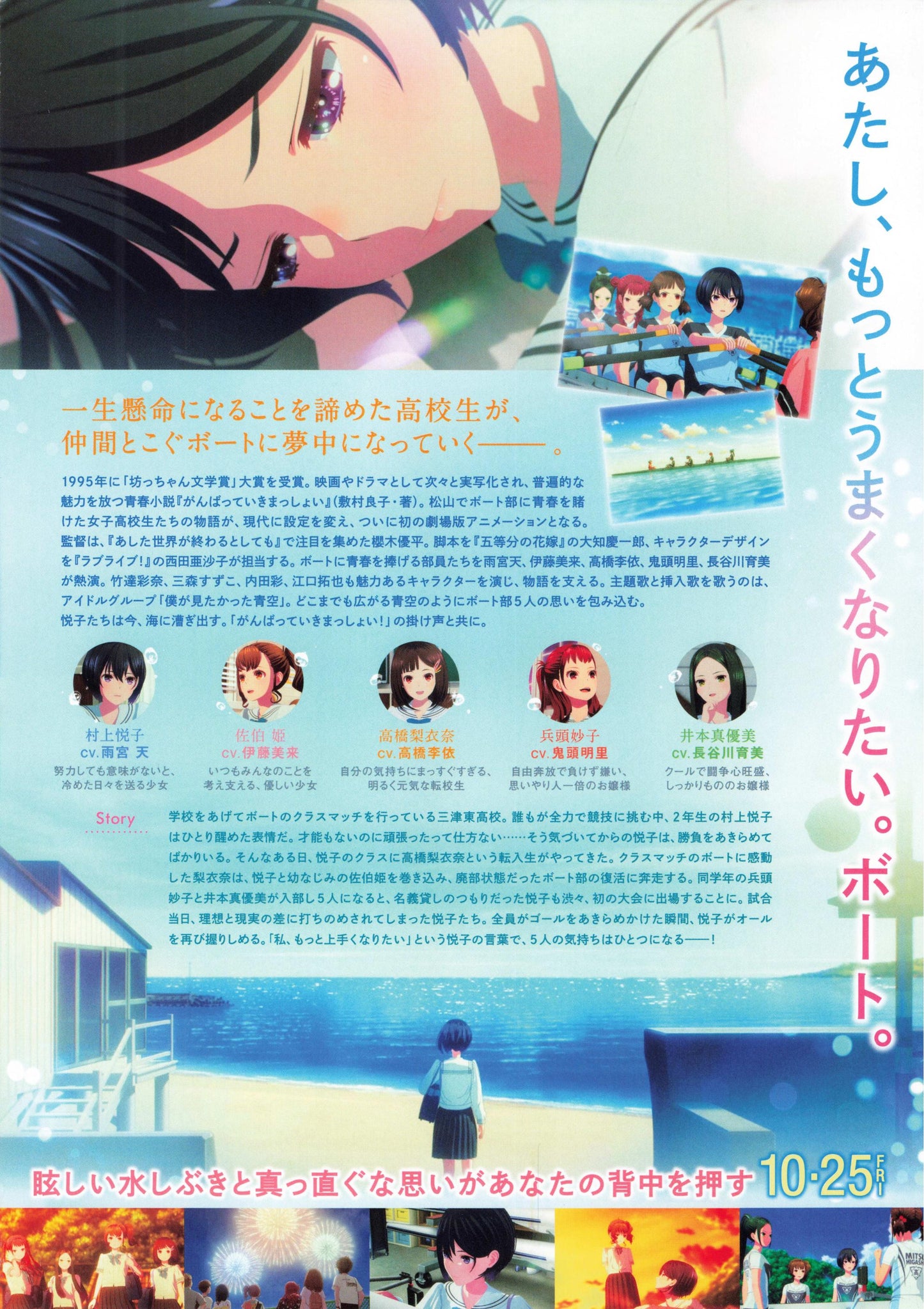 Give It All Japanese Anime Chirashi Mini Ad-Flyer Poster 2024 B