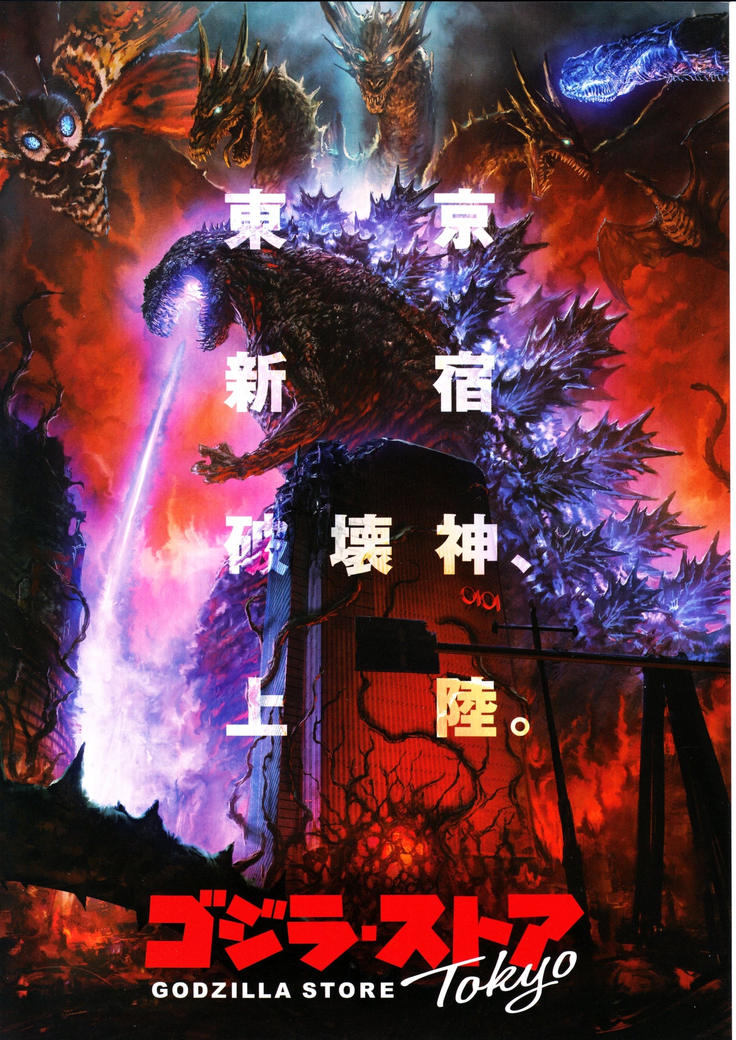 Godzilla Store Osaka/Tokyo Japanese Chirashi Mini Ad-Flyer Poster 2020 4p