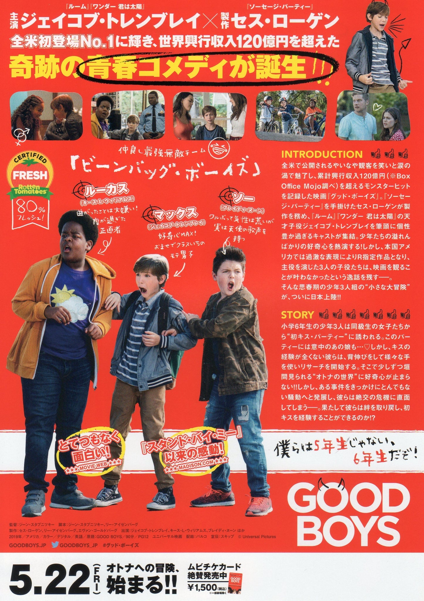 Good Boys Japanese Chirashi Mini Ad-Flyer Poster 2019