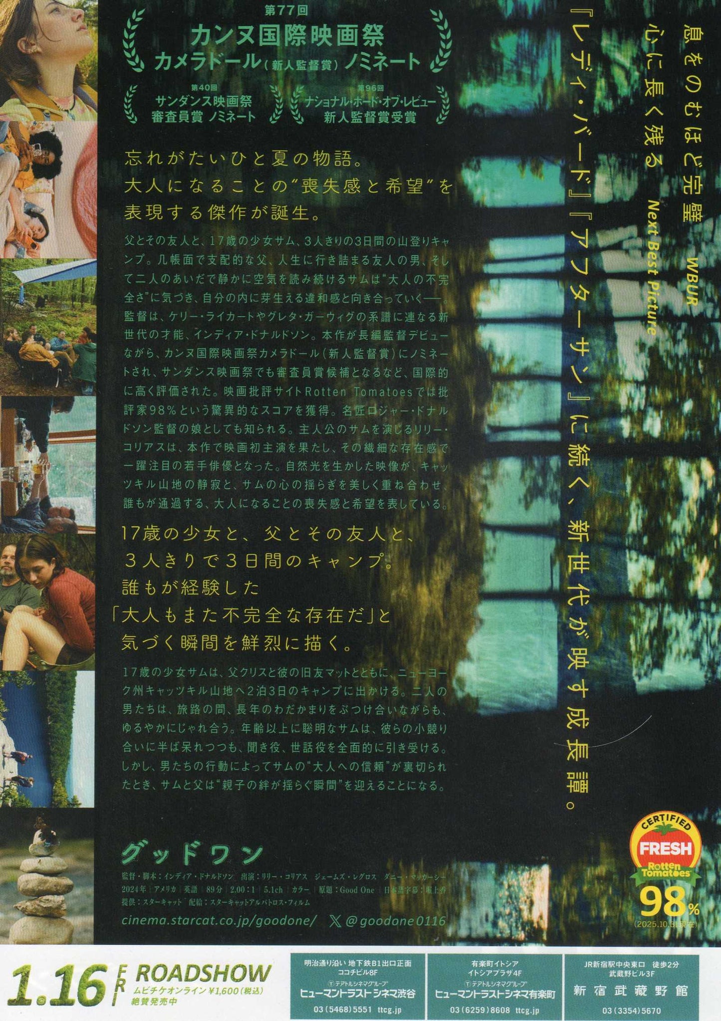 Good One Japanese Chirashi Mini Ad-Flyer Poster 2024