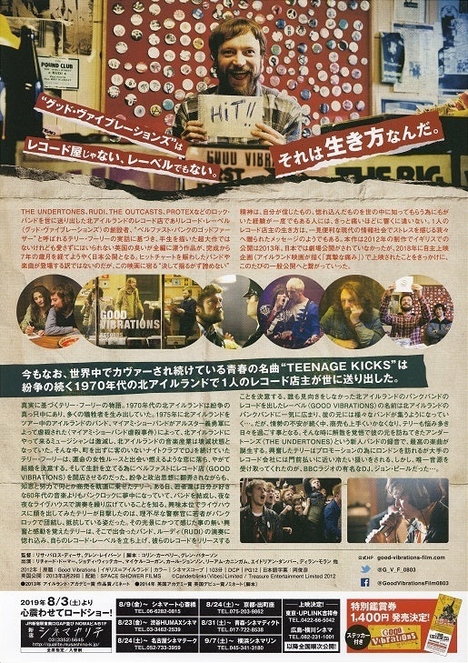 Good Vibrations Japanese Chirashi Mini Ad-Flyer Poster 2012