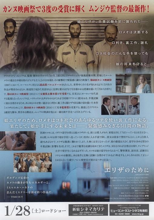 Graduation Japanese Chirashi Mini Ad-Flyer Poster 2016