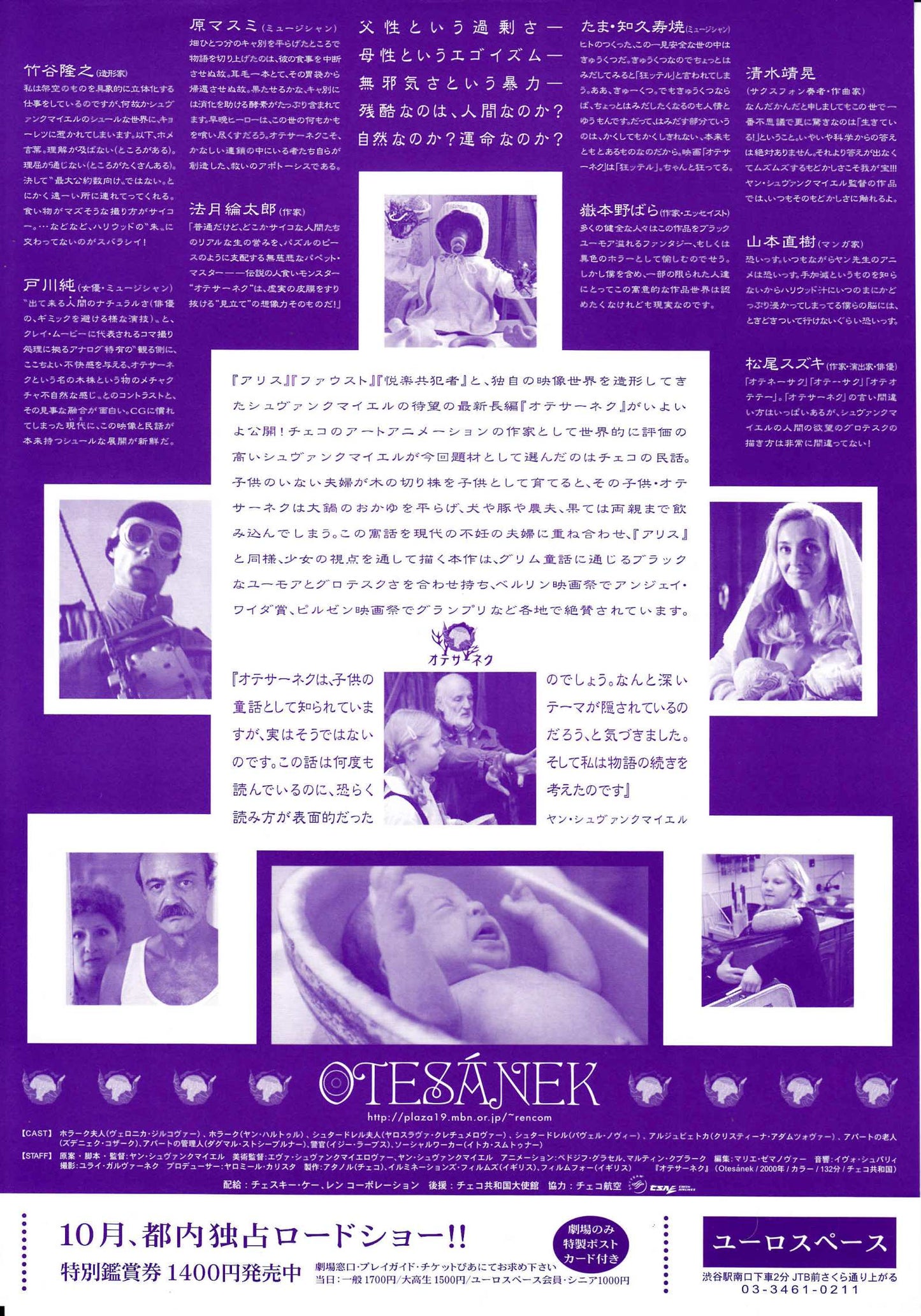 Greedy Guts Little Otik Japanese Chirashi Mini Ad-Flyer Poster 2000 Svankmajer