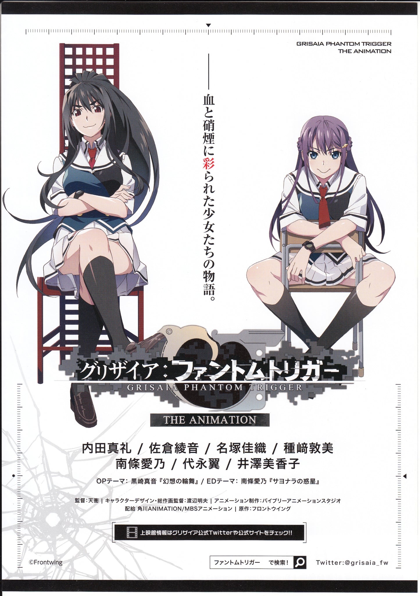 Grisaia Phantom Trigger Japanese Anime Chirashi Mini Ad-Flyer Poster 2019