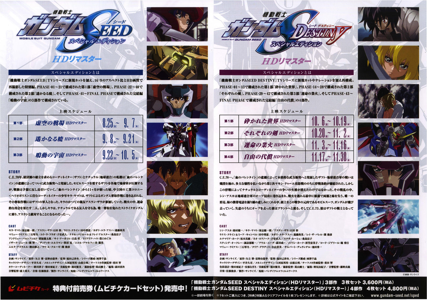 Gundam Seed Freedom Japanese Anime Chirashi Mini Ad-Flyer Poster 2024 4p