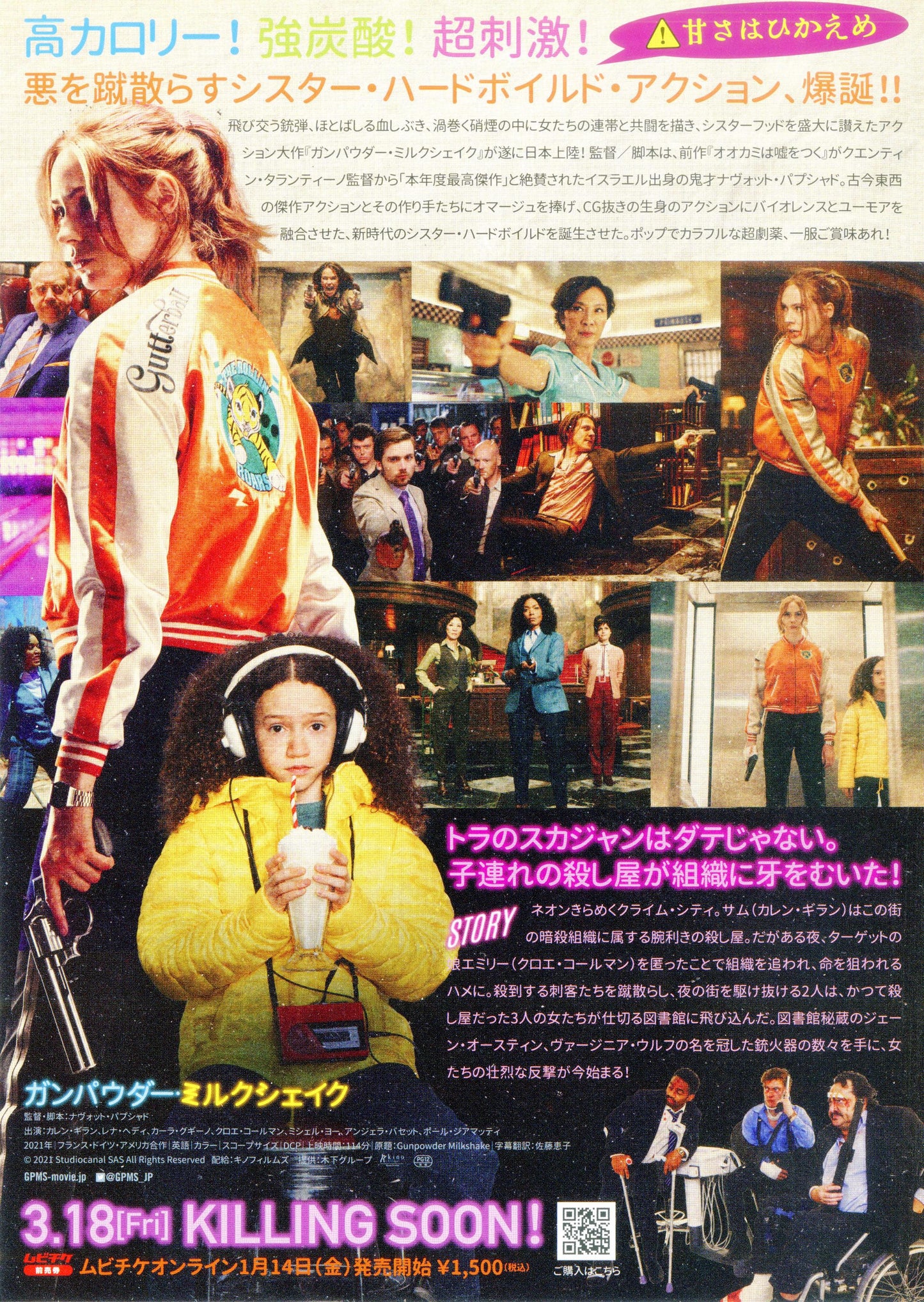 Gunpowder Milkshake Japanese Chirashi Mini Ad-Flyer Poster 2021