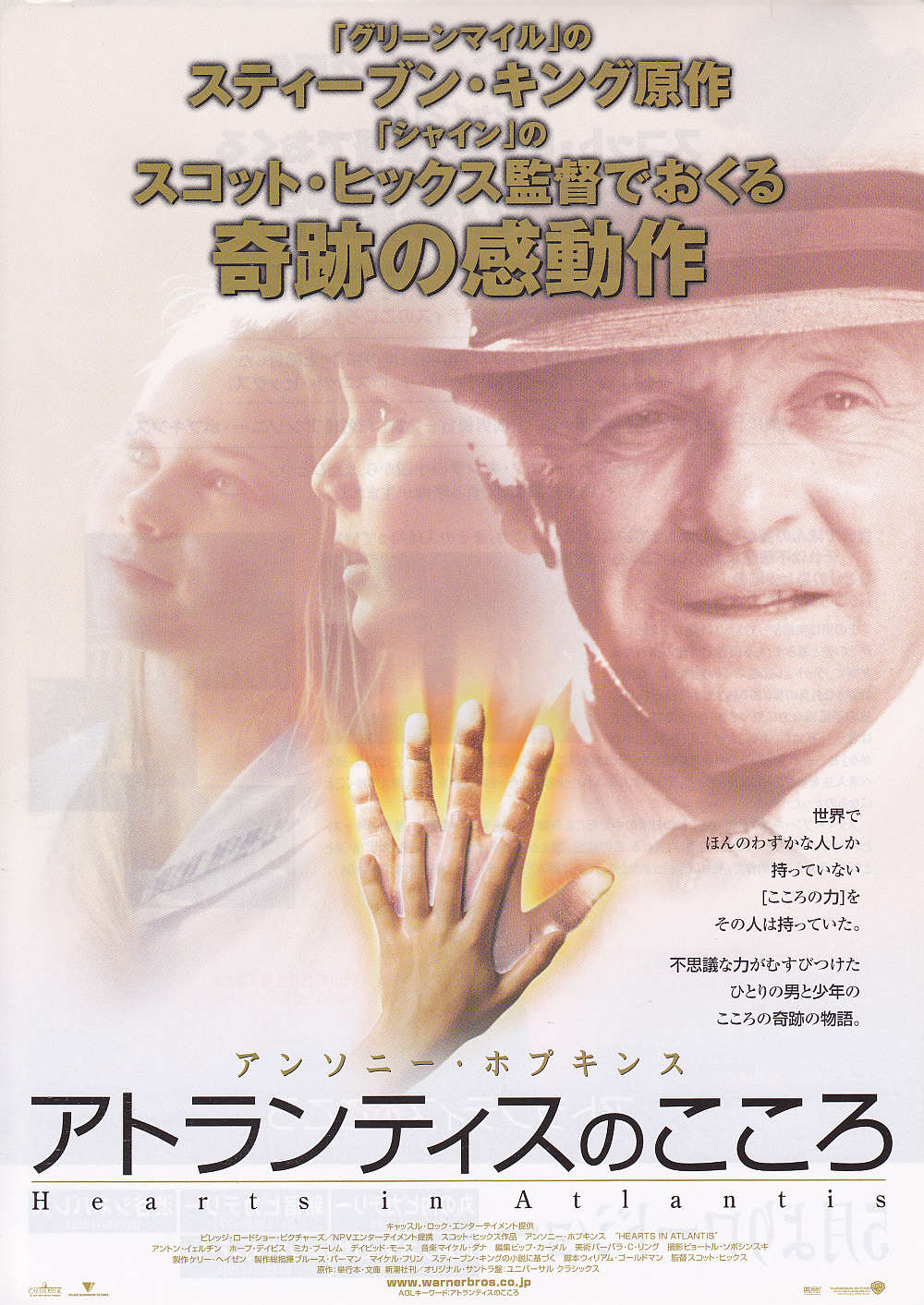 Hearts In Atlantis Japanese Chirashi Mini Ad-Flyer Poster 2001