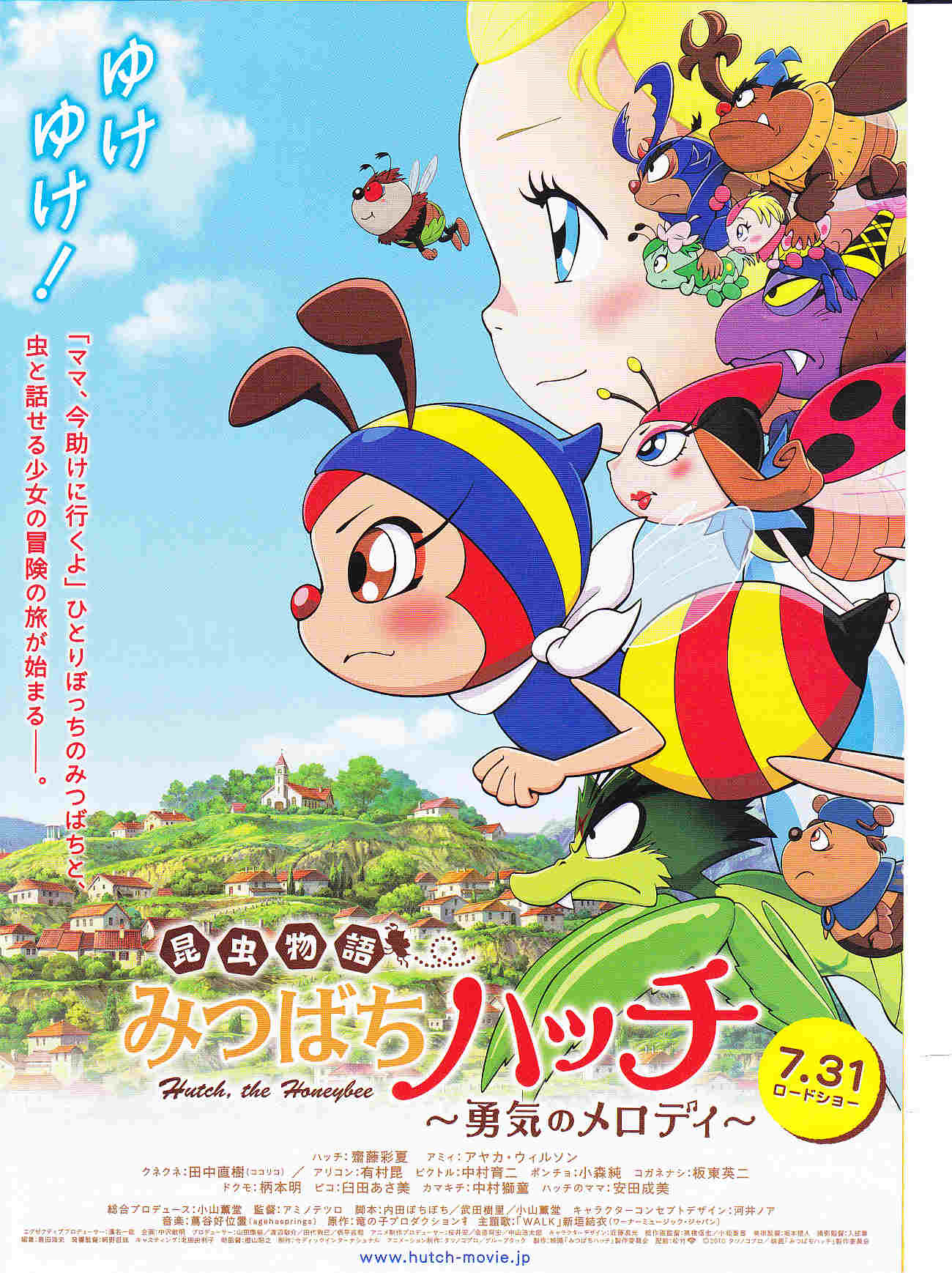 Hutch The Honeybee Japanese Anime Chirashi Mini Ad-Flyer Poster 2010 6p