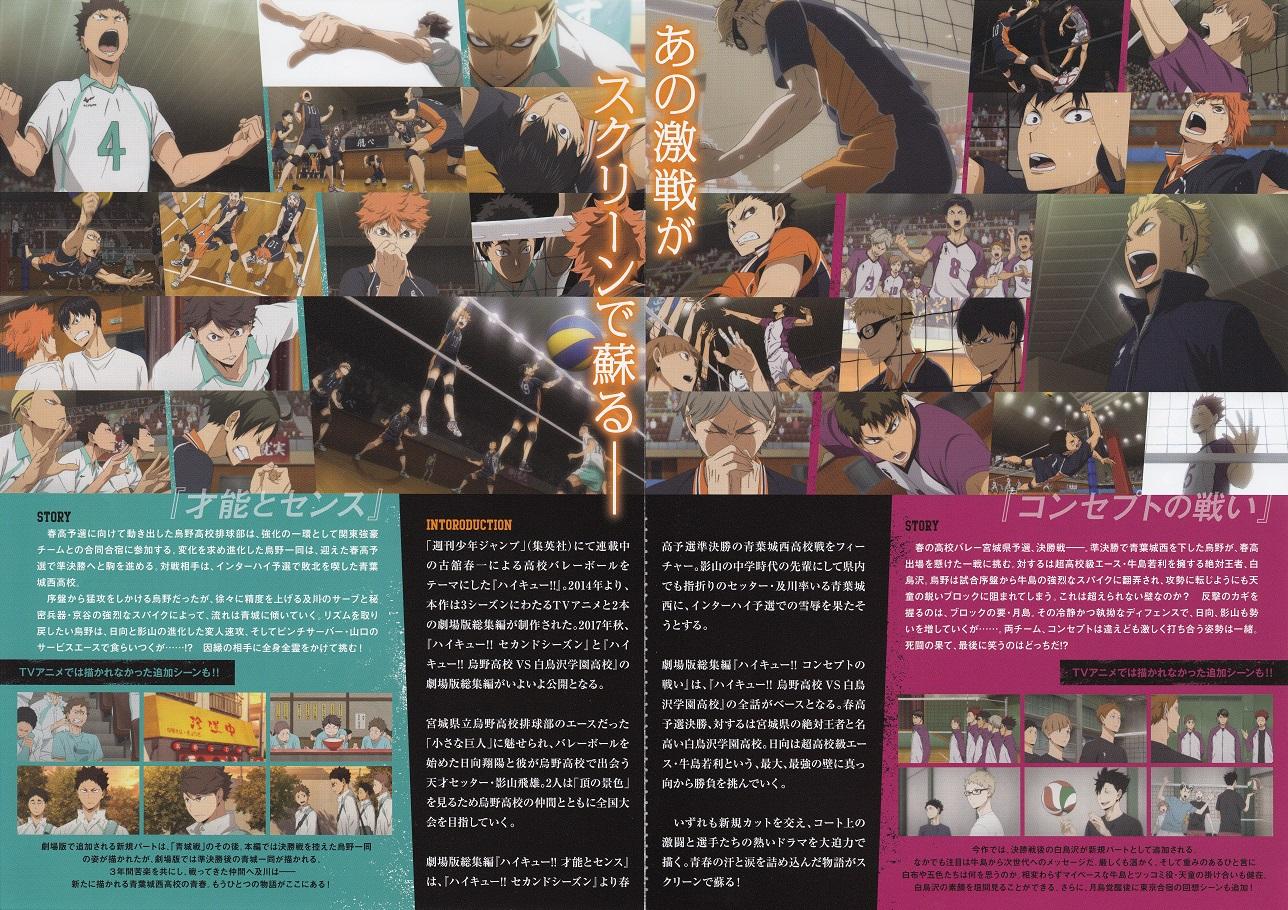 Haikyuu The Movie Japanese Anime Chirashi Mini Ad-Flyer Poster 2017 4p