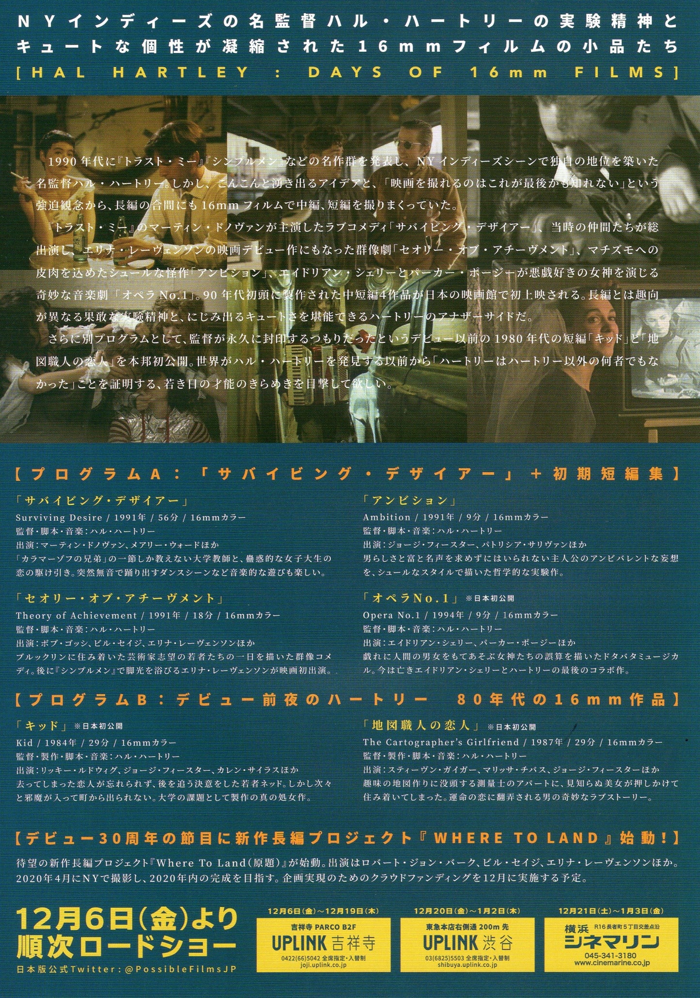 Hal Hartley Retrospective Japanese Chirashi Mini Ad-Flyer Poster 2020