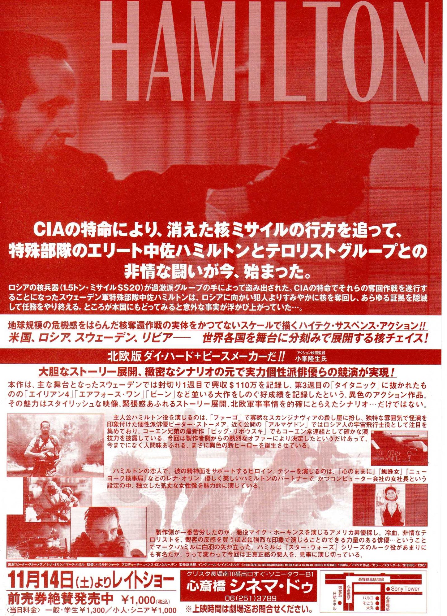 Hamilton Japanese Chirashi Mini Ad-Flyer Poster 1998