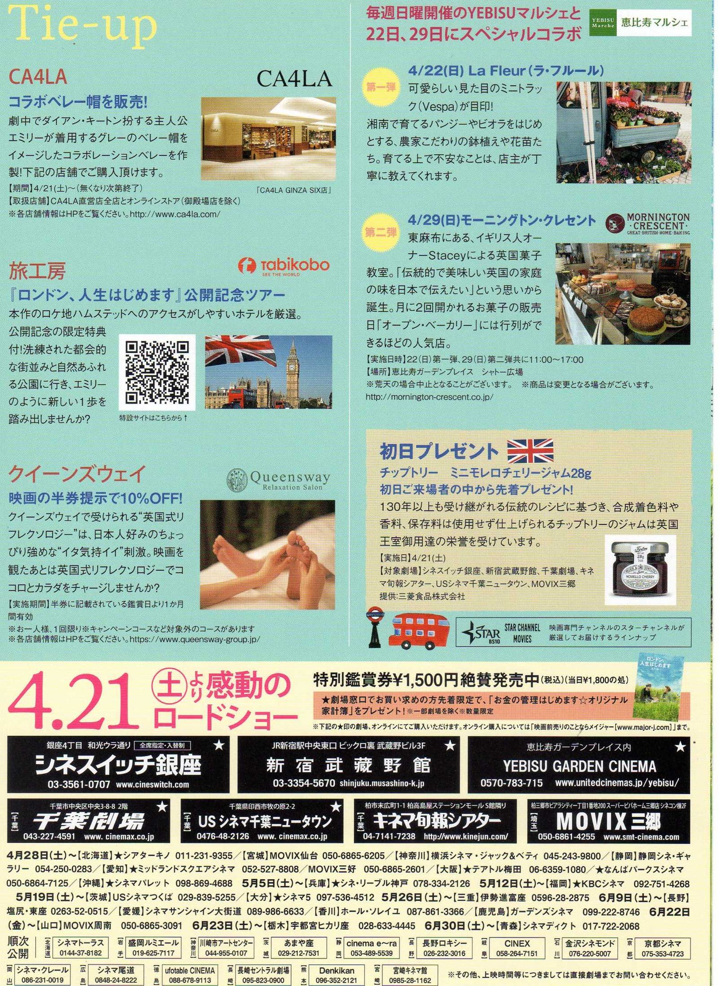 Hampstead Japanese Chirashi Mini Ad-Flyer Poster 2017 4p