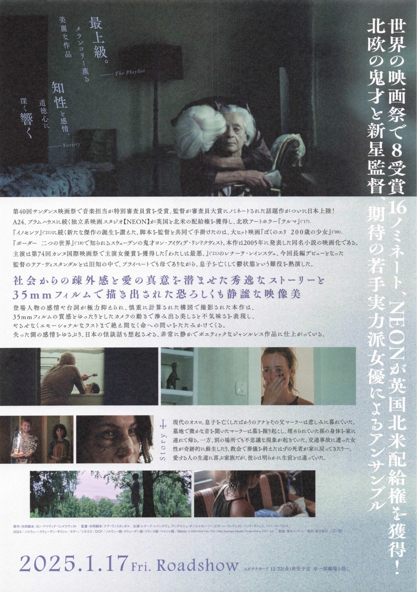 Handling The Undead Japanese Chirashi Mini Ad-Flyer Poster 2024
