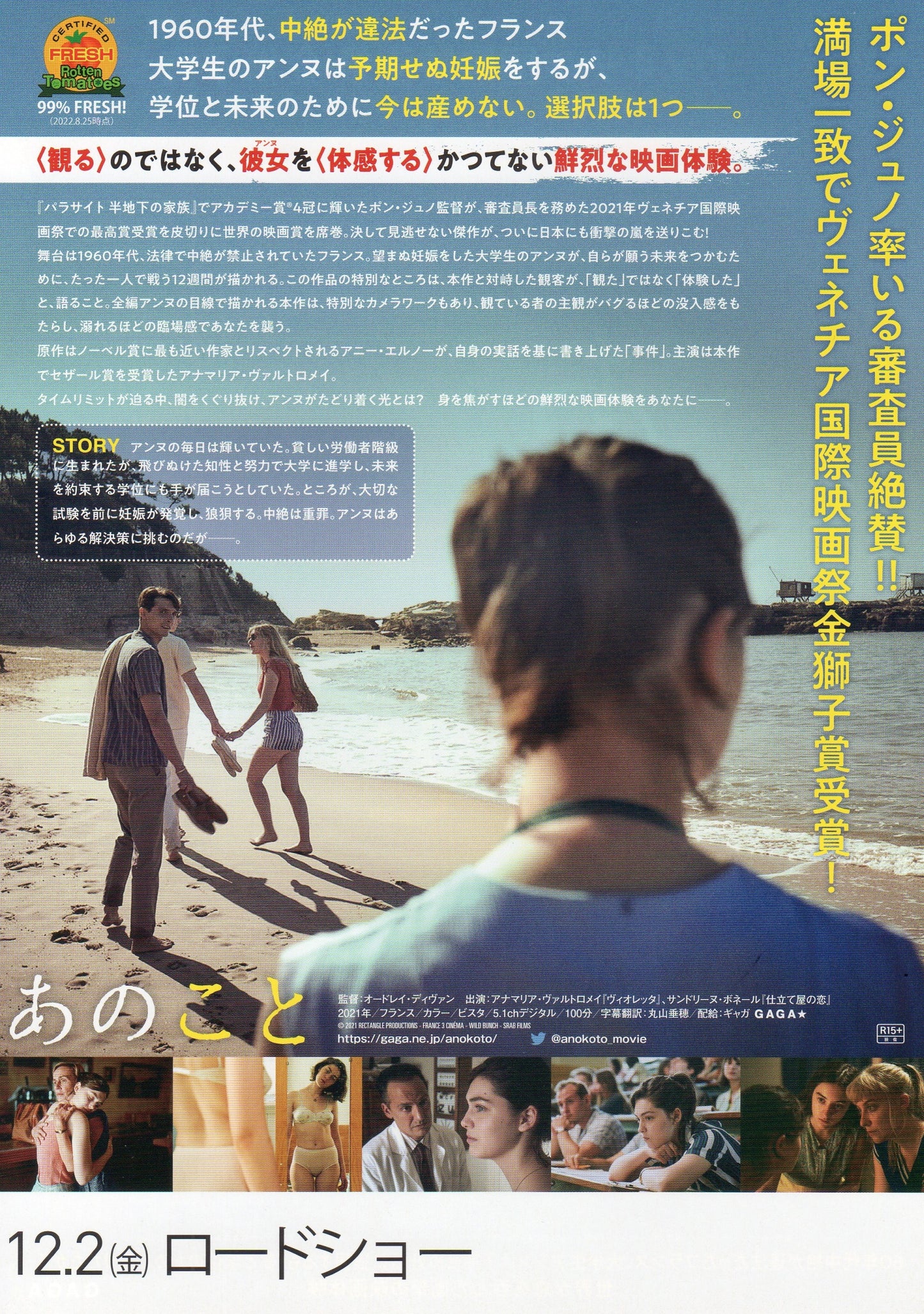 Happening Japanese Chirashi Mini Ad-Flyer Poster 2021
