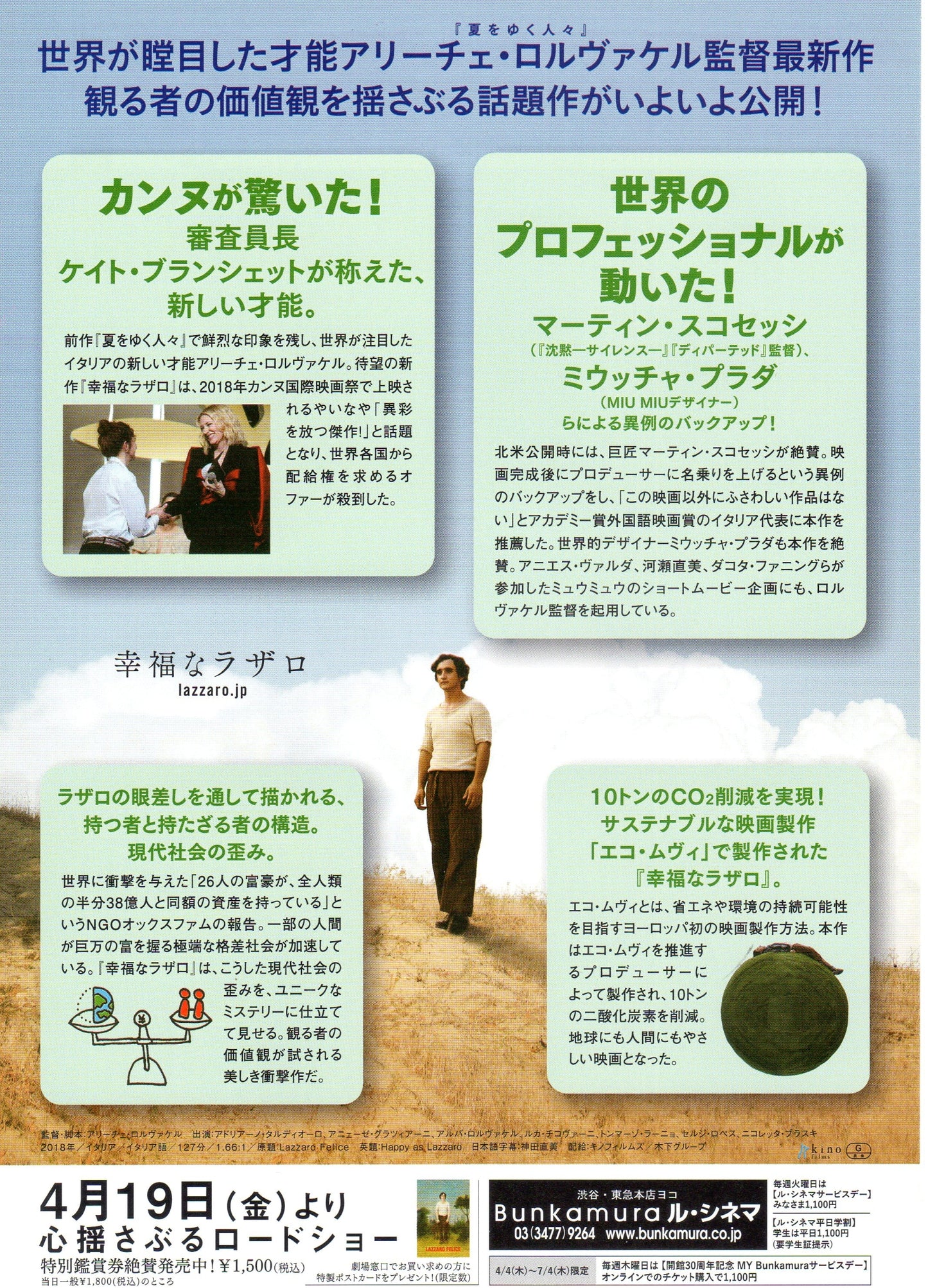 Happy As A Lazzaro Japanese Chirashi Mini Ad-Flyer Poster 2018 4p