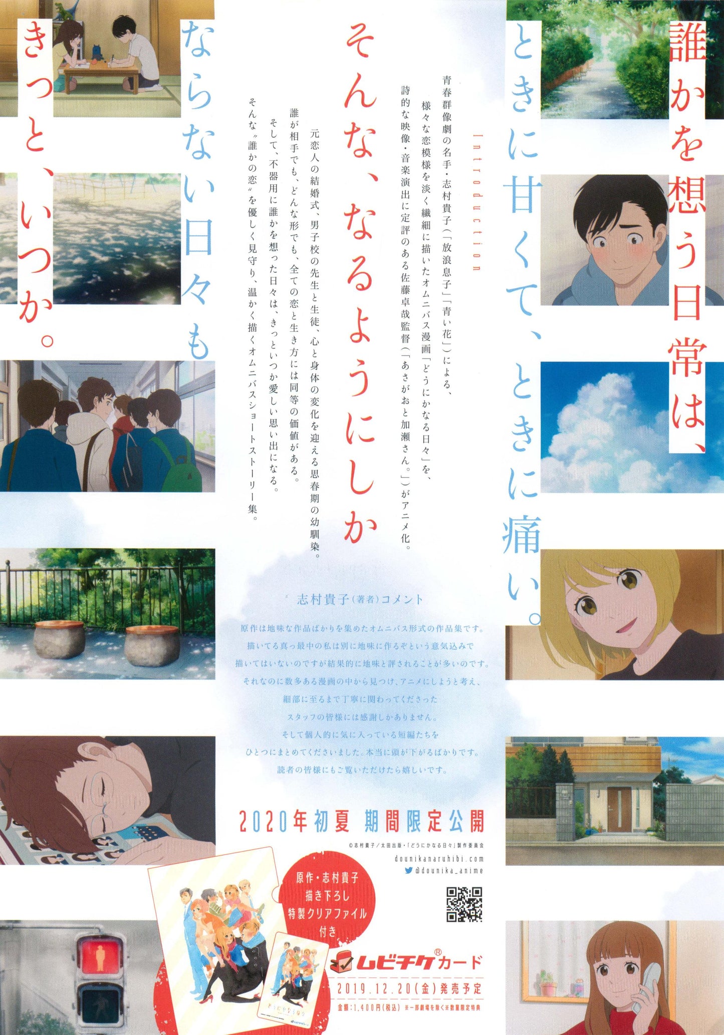 Happy Go Lucky Days Japanese Anime Chirashi Mini Ad-Flyer Poster 2020 A