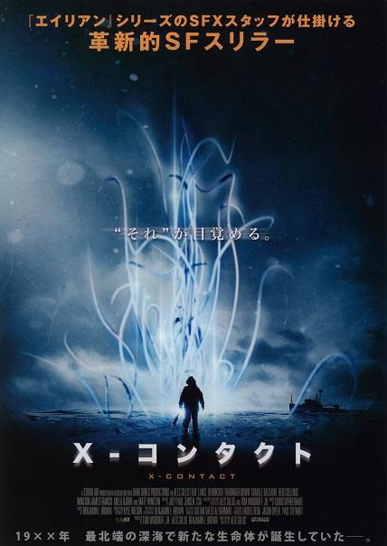 Harbinger Down Japanese Chirashi Mini Ad-Flyer Poster 2015