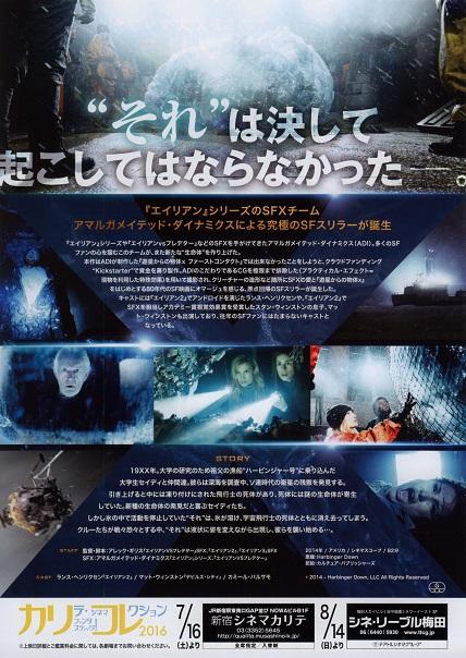 Harbinger Down Japanese Chirashi Mini Ad-Flyer Poster 2015