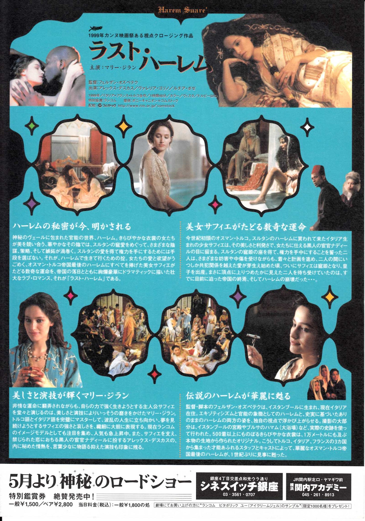 Harem Suare Japanese Chirashi Mini Ad-Flyer Poster 1999