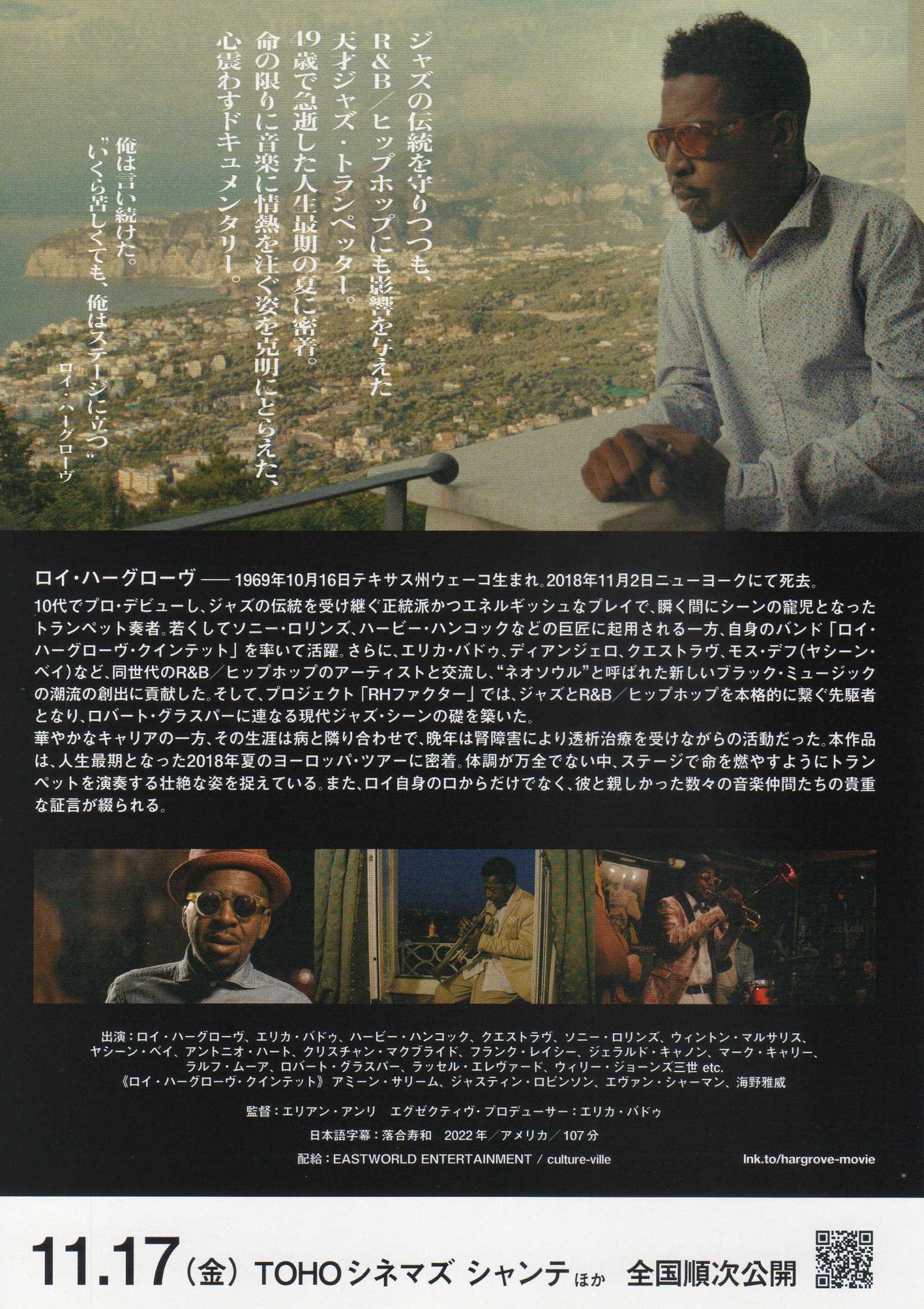 Hargrove Japanese Chirashi Mini Ad-Flyer Poster 2022