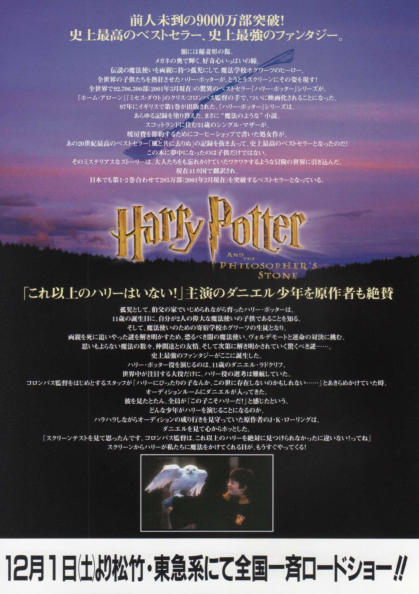 Harry Potter and the Philosopher's Japanese Chirashi Mini Ad-Flyer Poster 2001 A