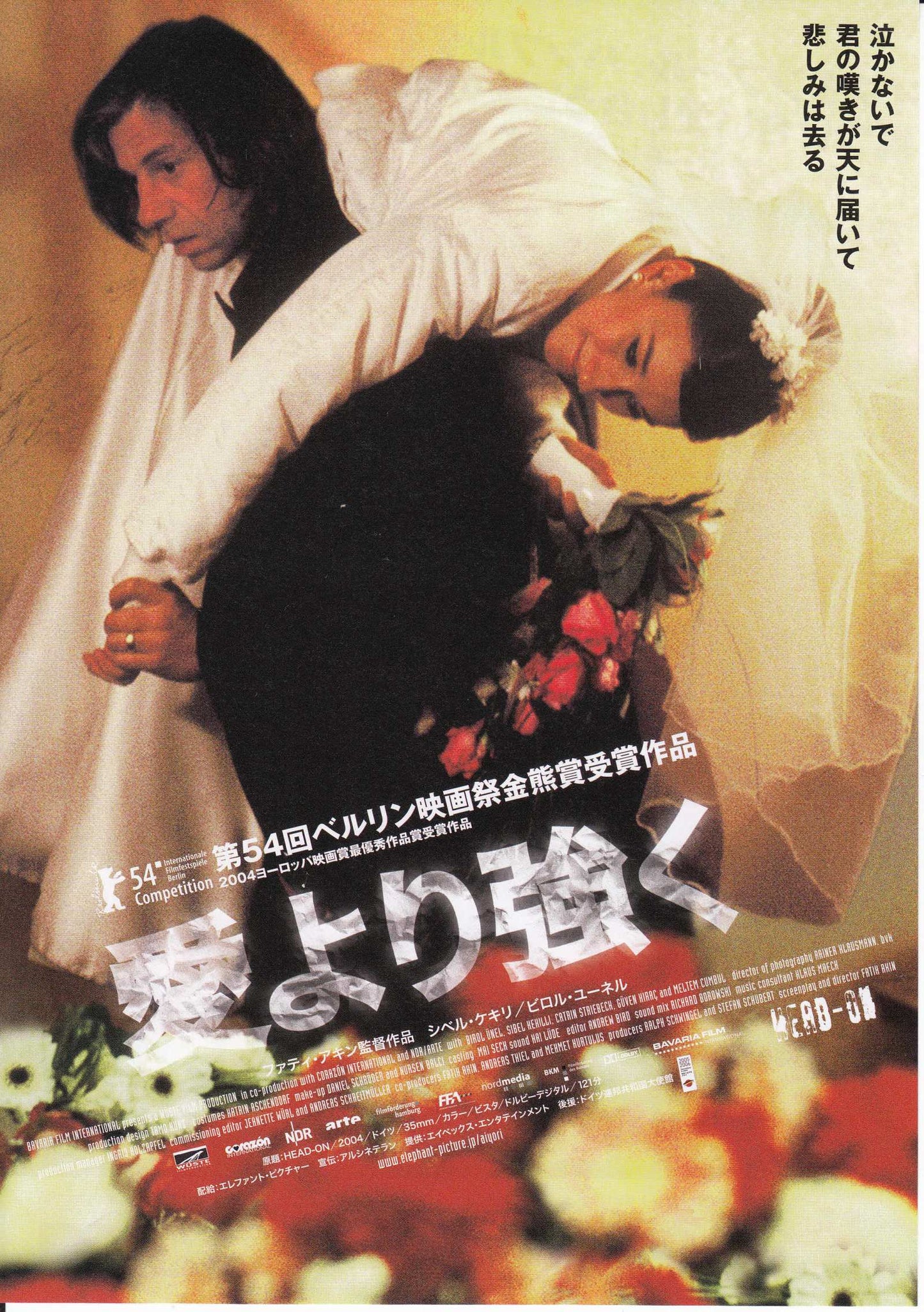 Head-On Japanese Chirashi Mini Ad-Flyer Poster 2004