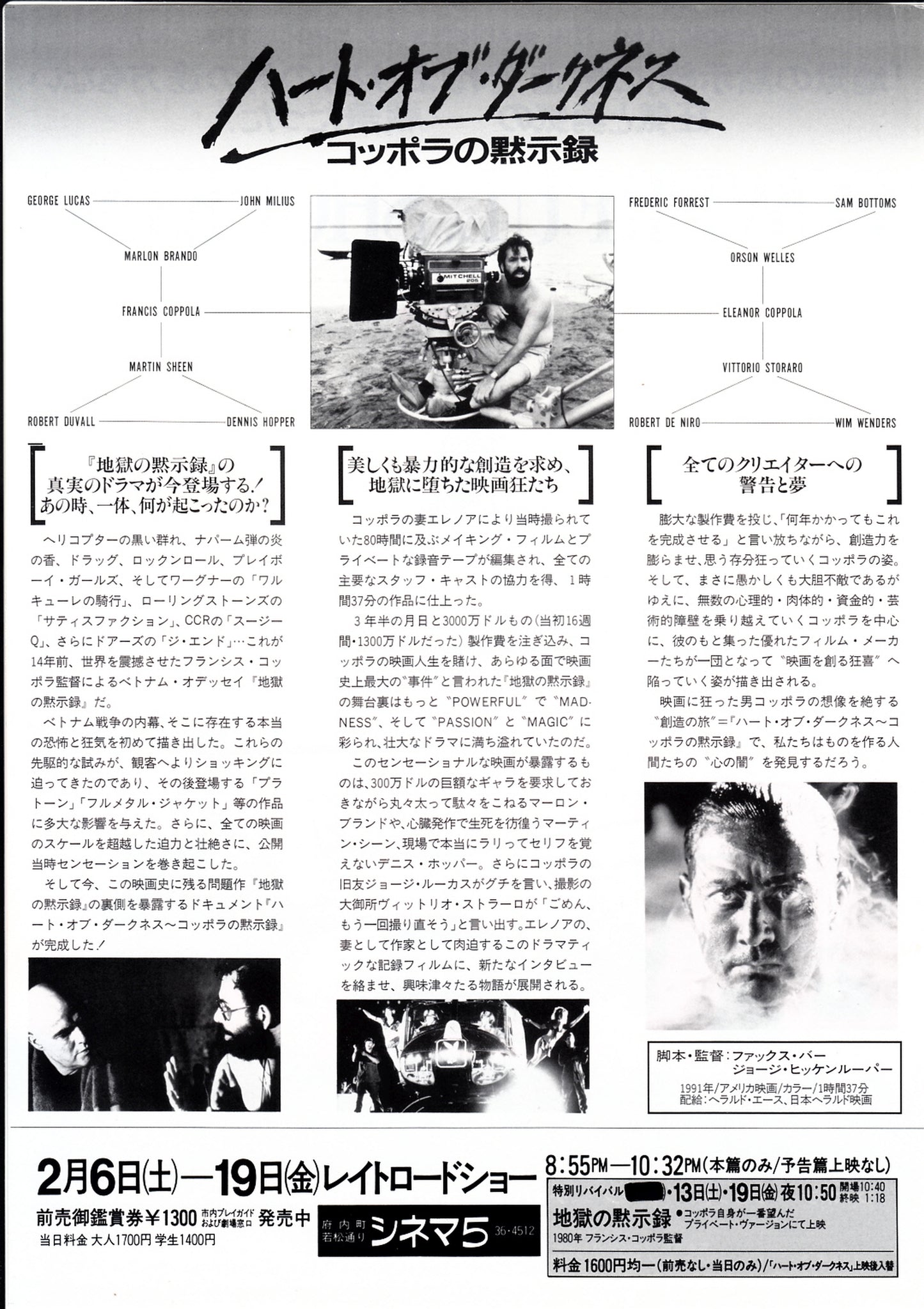 Hearts of Darkness Apocalypse Now Japanese Chirashi Mini Ad-Flyer Poster 1991