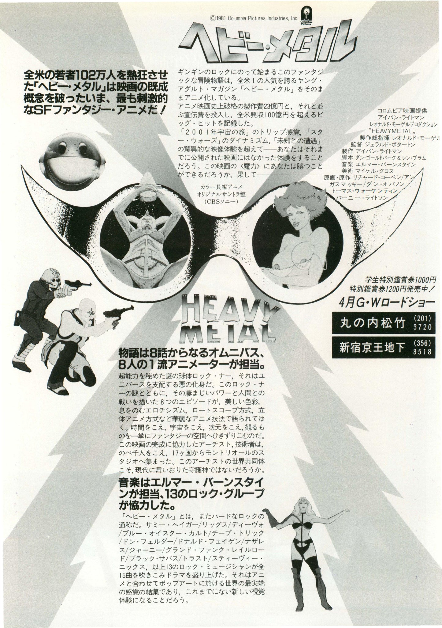 Heavy Metal Japanese Anime Chirashi Mini Ad-Flyer Poster 1981